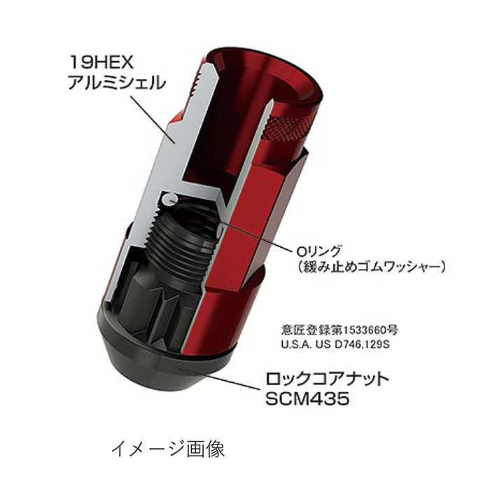 AME オリジナル 2Pシェル ナット16個+ロック4個 セット